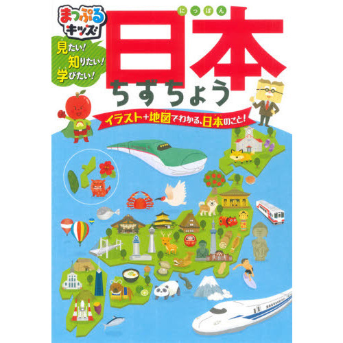Mapsなど　子ども向け地図・図鑑　5冊　セット Mapsなど 子ども向け地図・図鑑 5冊 セット Mapsなど子ども向け