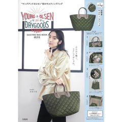 YOUNG & OLSEN The DRYGOODS STORE QUILTING BAG BOOK OLIVE (宝島社ブランドブック)
