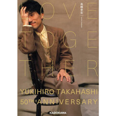 ＬＯＶＥ　ＴＯＧＥＴＨＥＲ　ＹＵＫＩＨＩＲＯ　ＴＡＫＡＨＡＳＨＩ　５０ＴＨ　ＡＮＮＩＶＥＲＳＡＲＹ