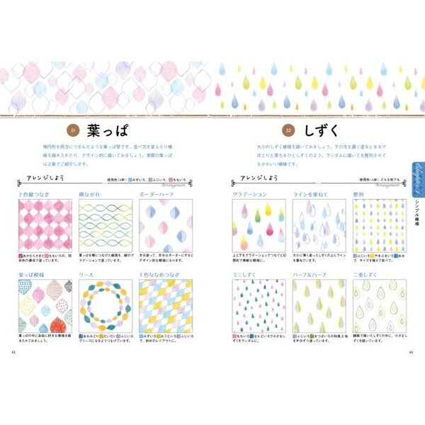 花と葉っぱとかわいい飾り色鉛筆で模様イラスト 図案100種類の