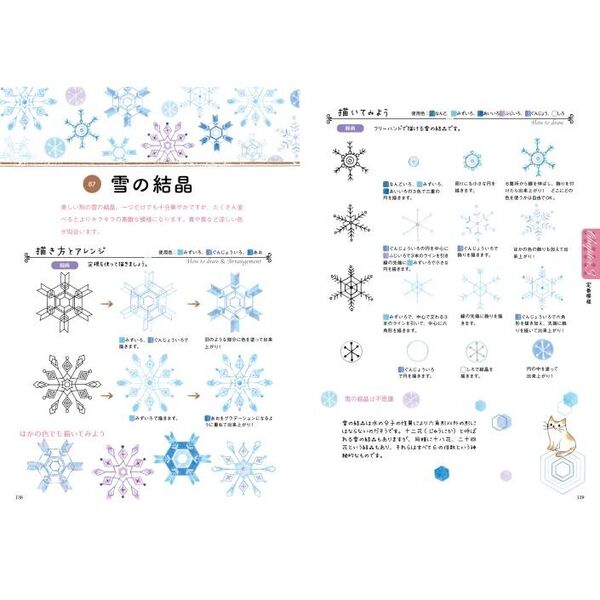 花と葉っぱとかわいい飾り色鉛筆で模様イラスト 図案100種類の