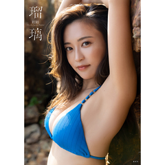 小島瑠璃子写真集 - 通販｜セブンネットショッピング