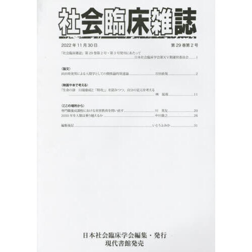 人気 臨床 雑誌