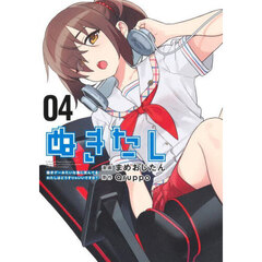 ぬきたし　抜きゲーみたいな島に住んでるわたしはどうすりゃいいですか？　０４