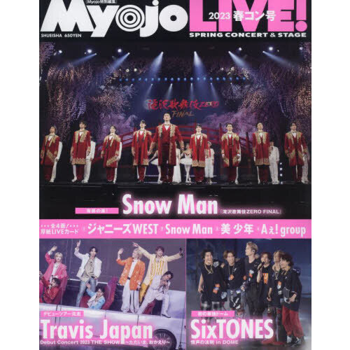 MyojoLIVE! 2023年春コン号 通販｜セブンネットショッピング