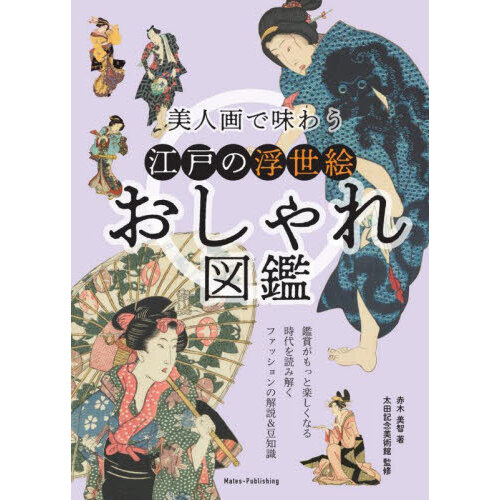 大量購入 芳年 平凡社創業100周年記念出版 / 月岡芳年 【本