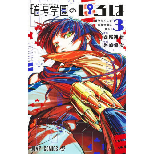 いろはにほう作全巻セット(全初版) （いろはにほう作 全9冊(小林