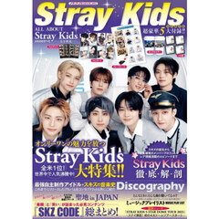 ALL ABOUT Stray Kids