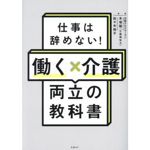 絵で見てわかる認知症「食事の困った！」に答えます 「食べてくれない