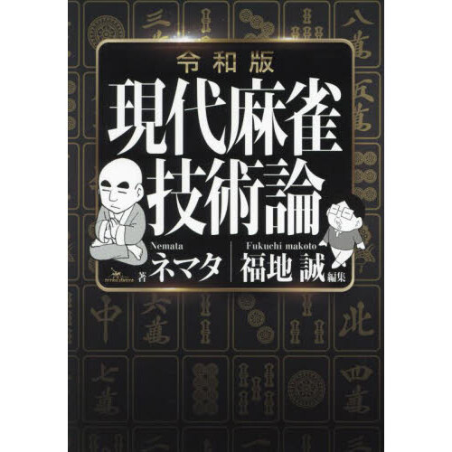 漫画パチンカー 激勝ＢＩＧ ＷＡＶＥ 通販｜セブンネットショッピング