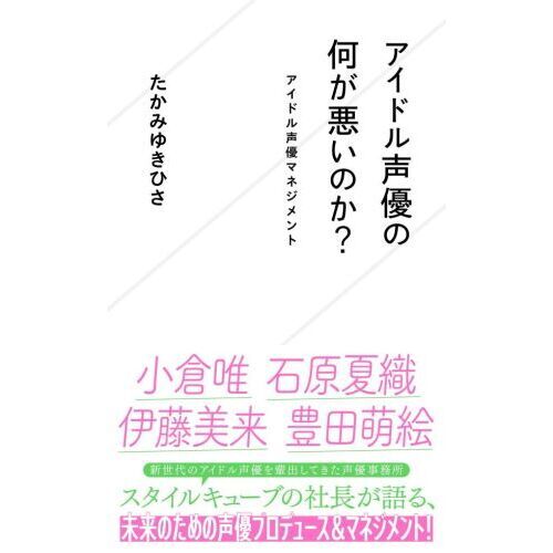 アイドル の マネジメント が 大変 オファー で 眠れ ない cd