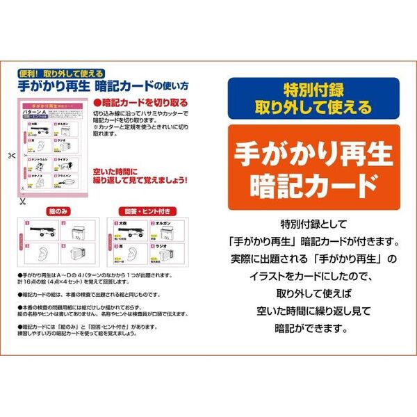 和田式運転免許認知機能検査 スキマ時間に覚えられる暗記カード付き この１冊で安心して合格！ 通販｜セブンネットショッピング