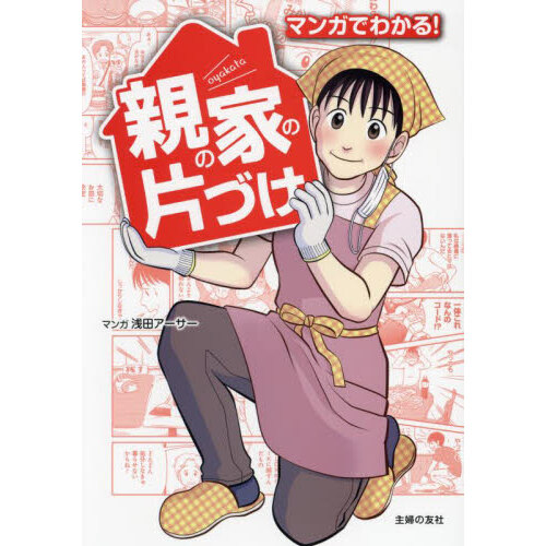 くらしの豆知識 ２０２３年版 特集賢く始める！新成人／こんな手口に