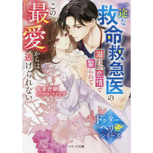 虐げられた悪役王妃は、シナリオ通りを望まない 通販｜セブンネット