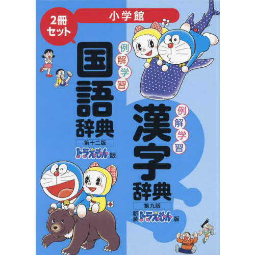 動植物名よみかた辞典 普及版 通販｜セブンネットショッピング