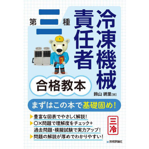 ＪＩＳ電気用図記号ハンドブック ＪＩＳ Ｃ ０６１７シリーズ １ 新版 通販｜セブンネットショッピング