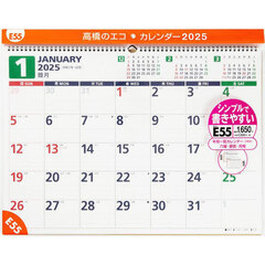 エコカレンダー壁掛Ｂ３サイズ壁掛タイプ　２０２５年１月始まり　Ｅ５５