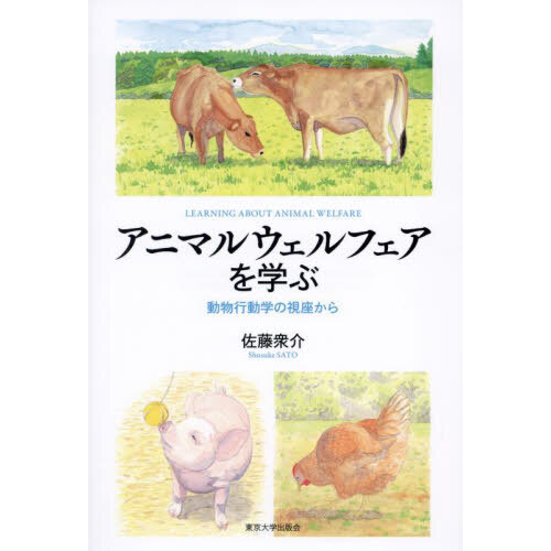 原色動物大図鑑 １ 復刻版 脊椎動物（哺乳綱・鳥綱・爬虫綱・両棲綱） 通販｜セブンネットショッピング