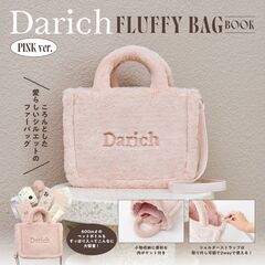 Darich FLUFFY BAG BOOK PINK ver. (宝島社ブランドムック)