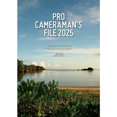 プロカメラマンＦＩＬＥ　２０２５　Ｆａｓｈｉｏｎ，Ｐｏｒｔｒａｉｔ，Ｌａｎｄｓｃｅｐｅ，Ｄｏｃｕｍｅｎｔａｒｙ，Ｃｏｍｍｅｒｃｉａｌ，Ｍｏｖｉｅ，Ｆａｍｉｌｙ，Ｐｒｉｖａｔｅ，Ｎｏｎ‐ｇｅｎｒｅ