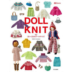 ＤＯＬＬ　ＫＮＩＴ　ｆｏｒ　２０～２２ｃｍドールサイズ