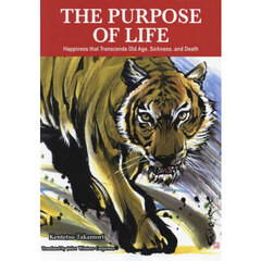 ＴＨＥ　ＰＵＲＰＯＳＥ　ＯＦ　ＬＩＦＥ　Ｈａｐｐｉｎｅｓｓ　ｔｈａｔ　Ｔｒａｎｓｃｅｎｄｓ　Ｏｌｄ　Ａｇｅ，Ｓｉｃｋｎｅｓｓ，ａｎｄ　Ｄｅａｔｈ