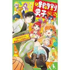 角川つばさ文庫 新刊セット 全25 通販｜セブンネットショッピング