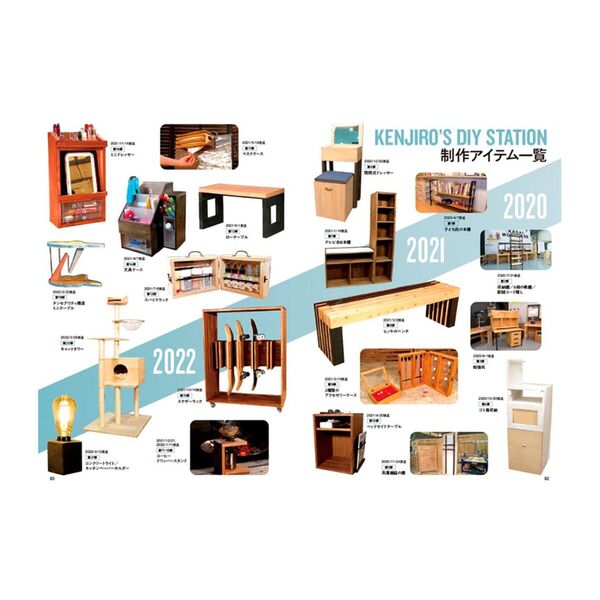 KENJIRO'S DIY STATION OFFICIAL BOOK 通販｜セブンネットショッピング