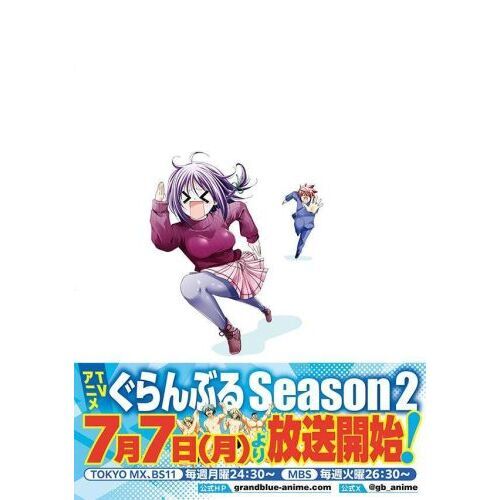 ぐらんぶる24巻 てんぷる10巻 セット 全巻 てんぷる 全巻セット