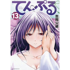 フラジャイル 病理医岸京一郎の所見 19 通販｜セブンネット