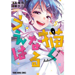描くなるうえは　５