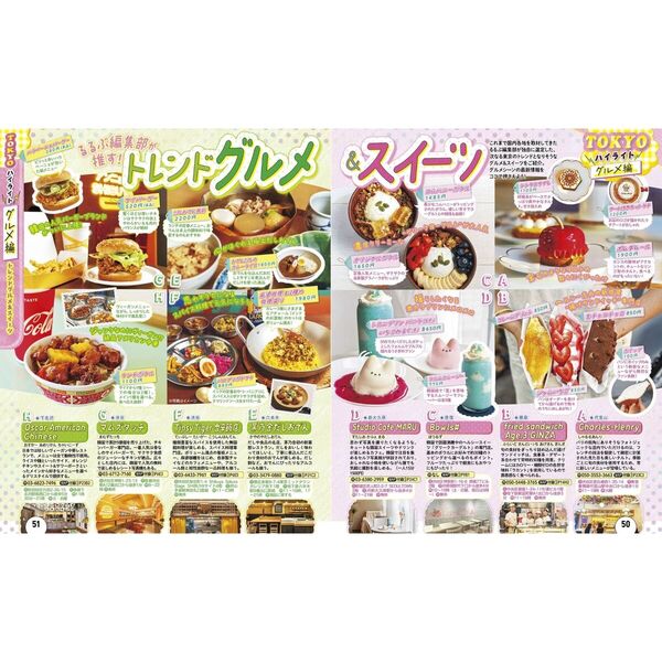 るるぶ東京'26 通販｜セブンネットショッピング