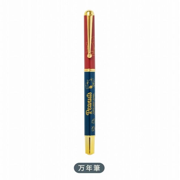 PEANUTS　65周年記念　SNOOPY×SAILOR　万年筆セット PEANUTS 65周年記念 SNOOPY×SAILOR 万年筆セット