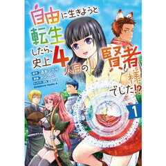 異世界迷宮でハーレムを　11巻　最新刊　限定版 Amazon.co.jp: 異世界迷宮でハーレムを 11 (ヒーロー文庫