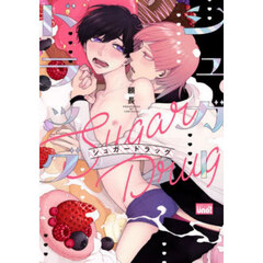 シュガードラッグ