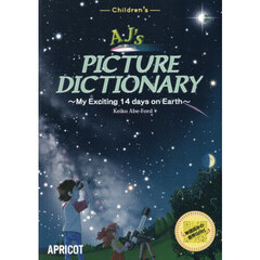 ＡＪ’ｓ　ＰＩＣＴＵＲＥ　ＤＩＣＴＩＯＮＡＲＹ　改訂新版