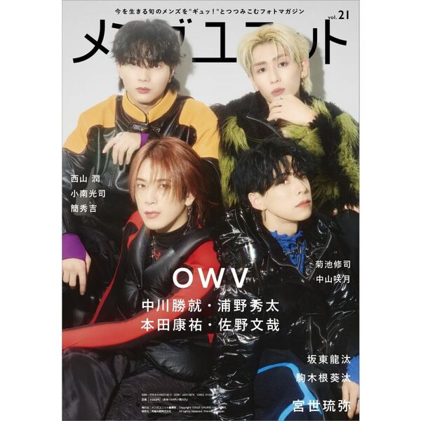 メンズユニット 21 通販｜セブンネットショッピング