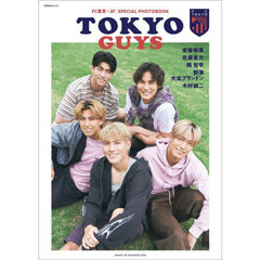 ＴＯＫＹＯ　ＧＵＹＳ　ＦＣ東京×ａｒ　ＳＰＥＣＩＡＬ　ＰＨＯＴＯＢＯＯＫ