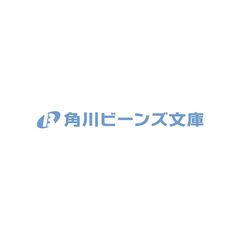 やり直し令嬢は竜帝陛下を攻略中８（９）