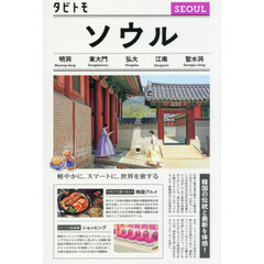 ソウル　〔２０２５〕