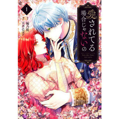 彼女が公爵邸に行った理由 14 通販｜セブンネットショッピング