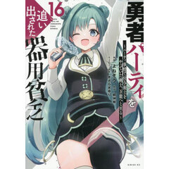 サイボーグ009 〜ヨミの少女 サイボーグ009 〜ヨミの少女