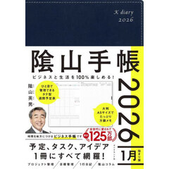 陰山手帳　ネイビー