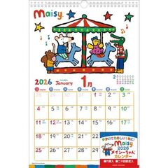 メイシーちゃん　2026年カレンダー