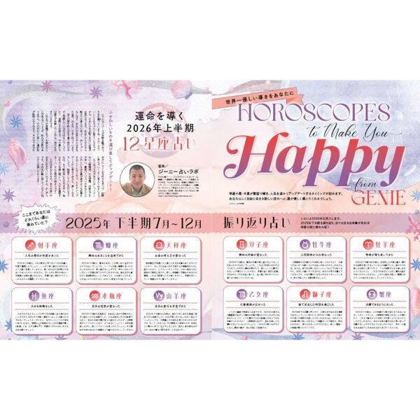 占いBOOK 2026 通販｜セブンネットショッピング