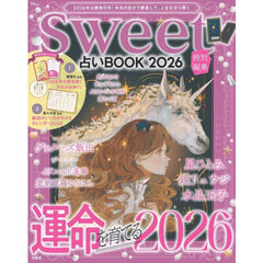 占いＢＯＯＫ　２０２６