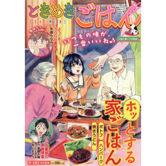 ときめきごはん　大根と豚バラの煮物