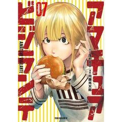 アマチュアビジランテ　７