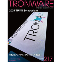 ＴＲＯＮＷＡＲＥ　ＶＯＬ．２１７