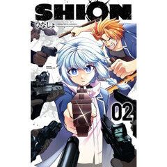 ＳＨＩＯＮ　２
